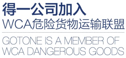 <a href='http://greenlea.cn' title='危險品運輸' >危險品運輸</a>貨物聯(lián)盟