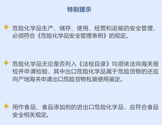 屬于危險貨物。