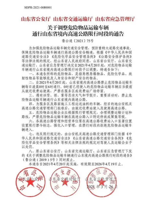 <a href='http://greenlea.cn' title='危險品運輸' >危險品運輸</a>