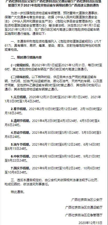 國際<a href='http://greenlea.cn' title='危險品貨運' >危險品貨運</a>