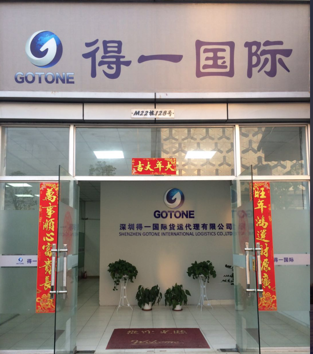 深圳得一<a href='http://greenlea.cn' title='國際貨運(yùn)代理' >國際貨運(yùn)代理</a>