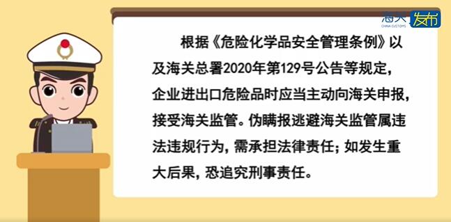 <a href='http://greenlea.cn' title='危險品海運' >危險品海運</a>