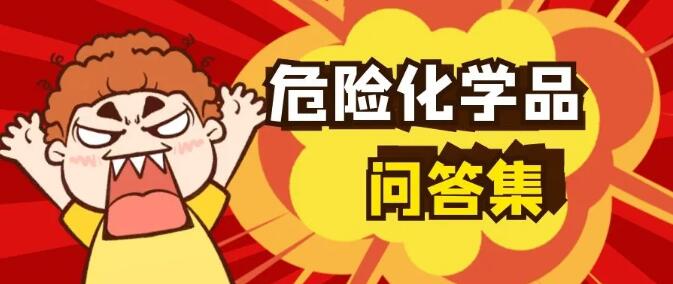 <a href='http://greenlea.cn' title='危險品運輸' >危險品運輸</a>