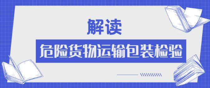 <a href='http://greenlea.cn' title='危險品運輸' >危險品運輸</a>