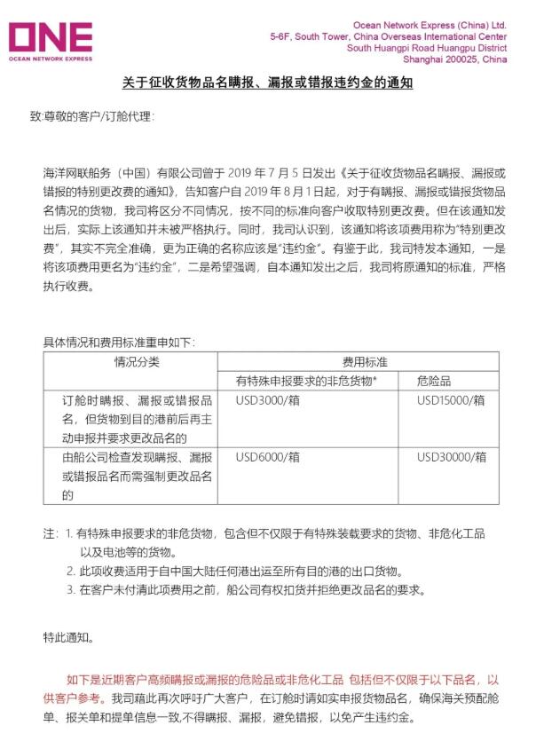 <a href='http://greenlea.cn' title='危險品運輸' >危險品運輸</a>