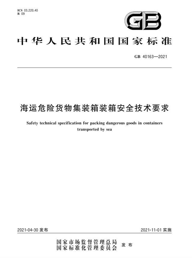 <a href='http://greenlea.cn' title='危險品運(yùn)輸' >危險品運(yùn)輸</a>
