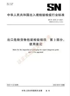 中港<a href='http://greenlea.cn' title='危險(xiǎn)品海運(yùn)' >危險(xiǎn)品海運(yùn)</a>