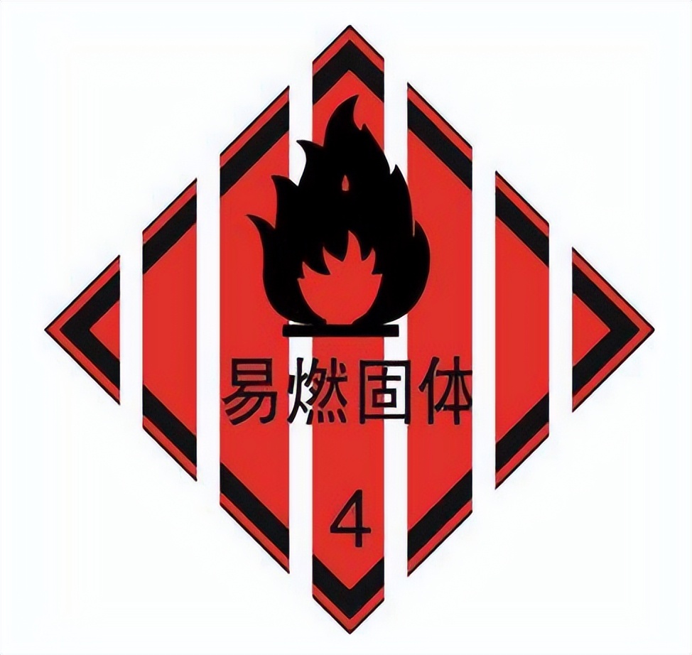四類<a href='http://greenlea.cn' title='危險品運(yùn)輸' >危險品運(yùn)輸</a>
