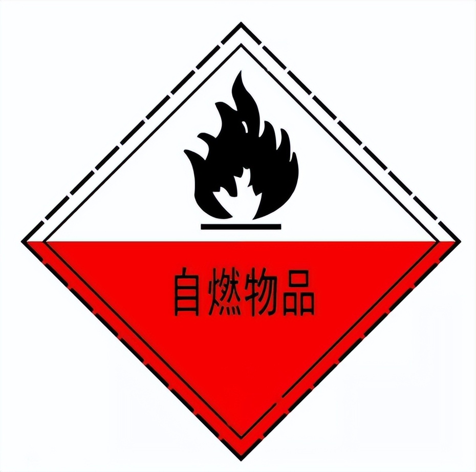 四類<a href='http://greenlea.cn' title='危險品海運(yùn)' >危險品海運(yùn)</a>